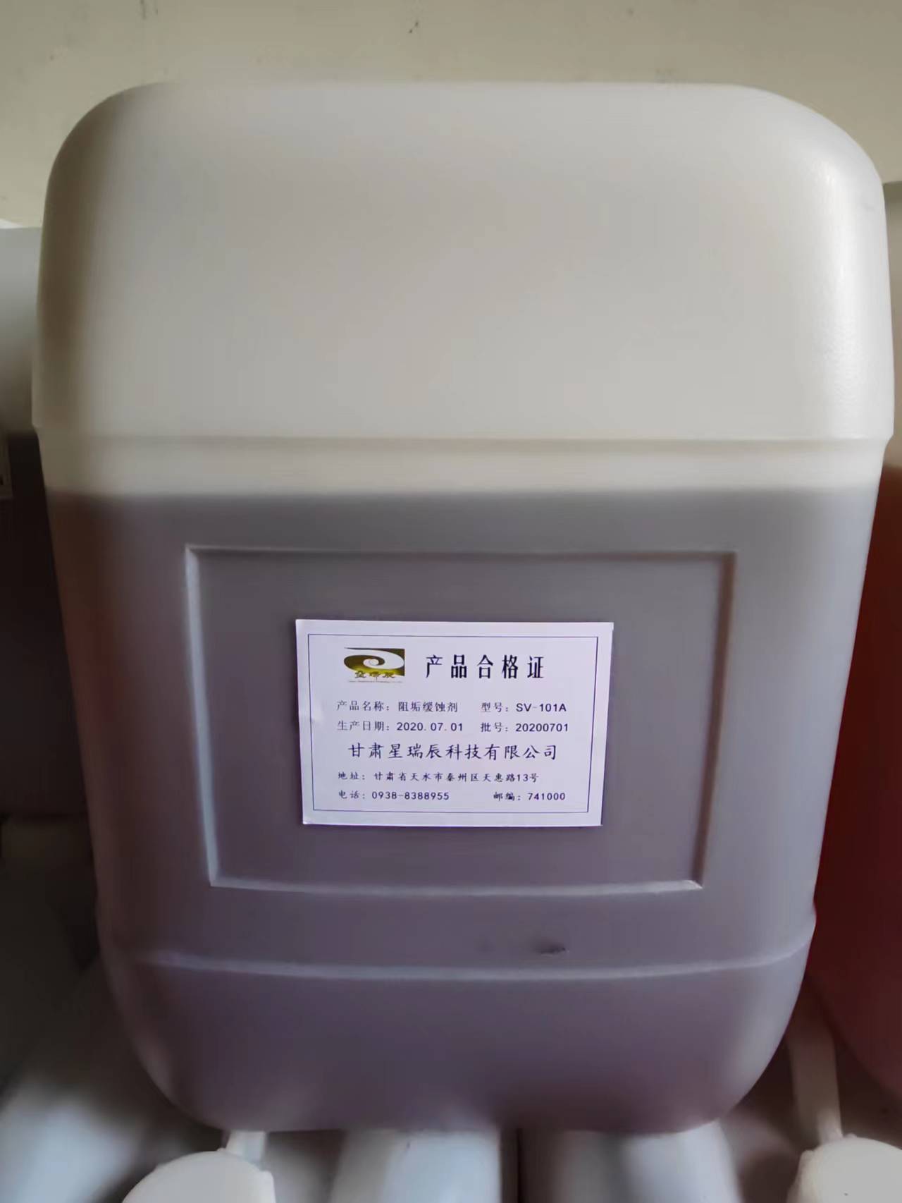 SV-101A火電廠(chǎng)專(zhuān)用阻垢緩蝕劑